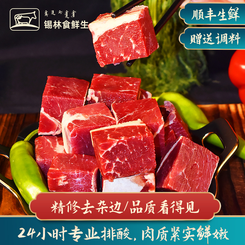 牛肉粒内蒙黄牛肉新鲜草饲无添加不调理不注水不合成原切纯牛肉粒