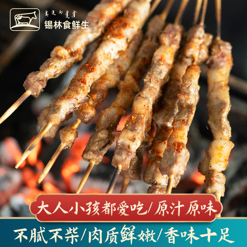 羊肉串五花羊肉串空气炸锅羊肉半成品家庭户外烧烤内蒙古羊肉烤串,水产肉类/新鲜蔬果/熟食,生羊肉,淘宝优惠券,粉丝福利购,淘宝优惠卷