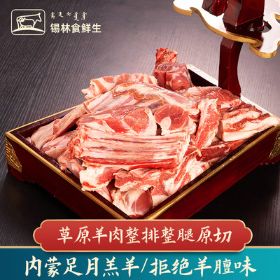 内蒙古草原羊肉新鲜6斤手把羊肉