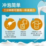 Порошок протеина протеина Renhe Probence Puorgh