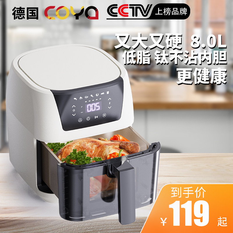 德国品牌空气炸锅家用新款可视智能多功能薯条机电烤箱一体机炸锅