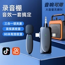 无线麦克风夹领式 收音麦直播电脑手机相机录音耳麦音响MIC扩音器