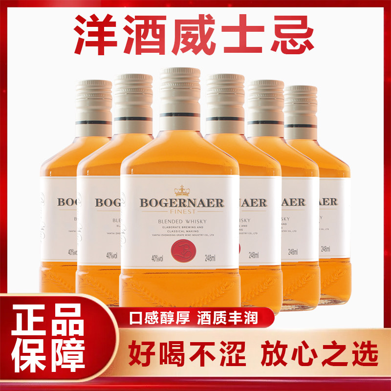 白兰地威士忌伏特加整箱酒吧ktv基酒高度烈酒可乐桶过节送礼春节
