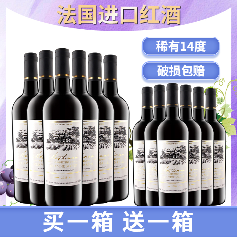 原瓶原装法国进口红酒整箱赤霞珠干红葡萄酒中秋过节送礼礼盒装