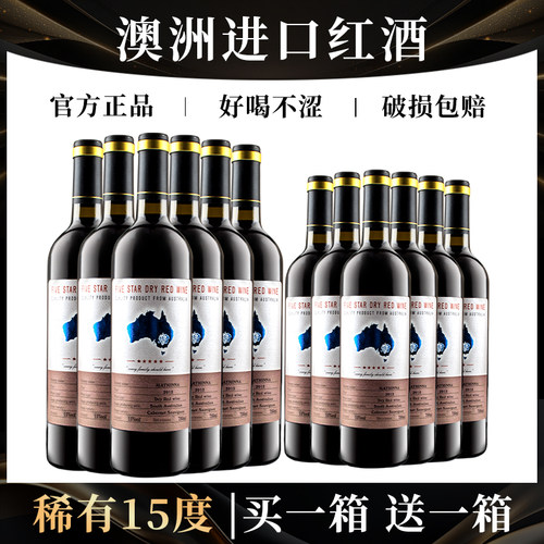 一箱进口高度12支装过节送礼红酒