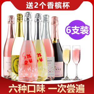 女士起泡酒粉红莫斯卡托果酒葡萄酒甜酒露酒双支多口味汽泡酒
