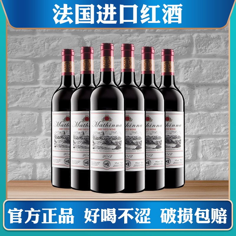法国进口红酒整箱赤霞珠干红葡萄酒过节送礼婚庆酒水六支礼盒酒具