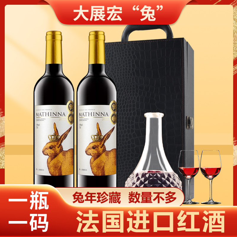 买一送一法国原酒进口干红葡萄酒14度红酒整箱婚庆过节送礼酒水,酒类,干红静态葡萄酒,淘宝优惠券,粉丝福利购,淘宝优惠卷