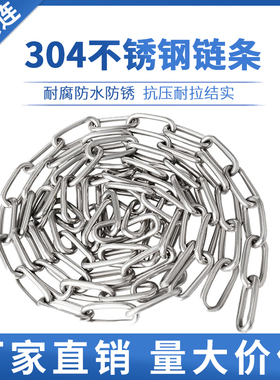 304不锈钢链条护栏链加粗无缝晾衣链晒衣晒被绳子吊链起重铁链