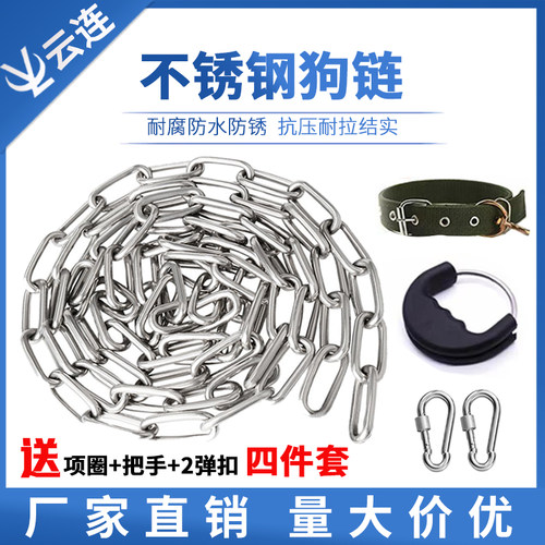 304不锈钢遛狗绳狗链栓狗牵引绳
