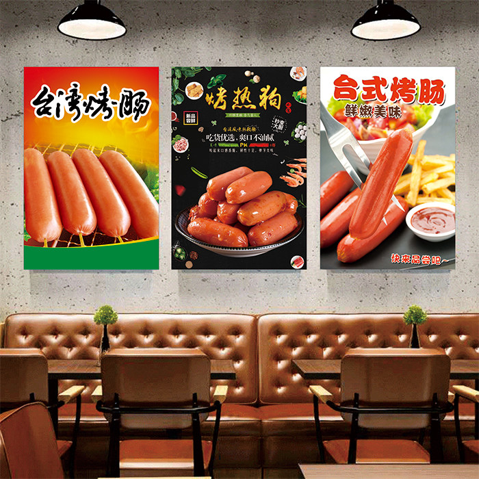 台式烤肠大肉香肠石头肠热狗图片小吃广告车贴海报餐饮墙贴装饰画