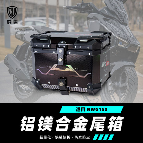 适用五羊本田nwg150尾箱踏板车