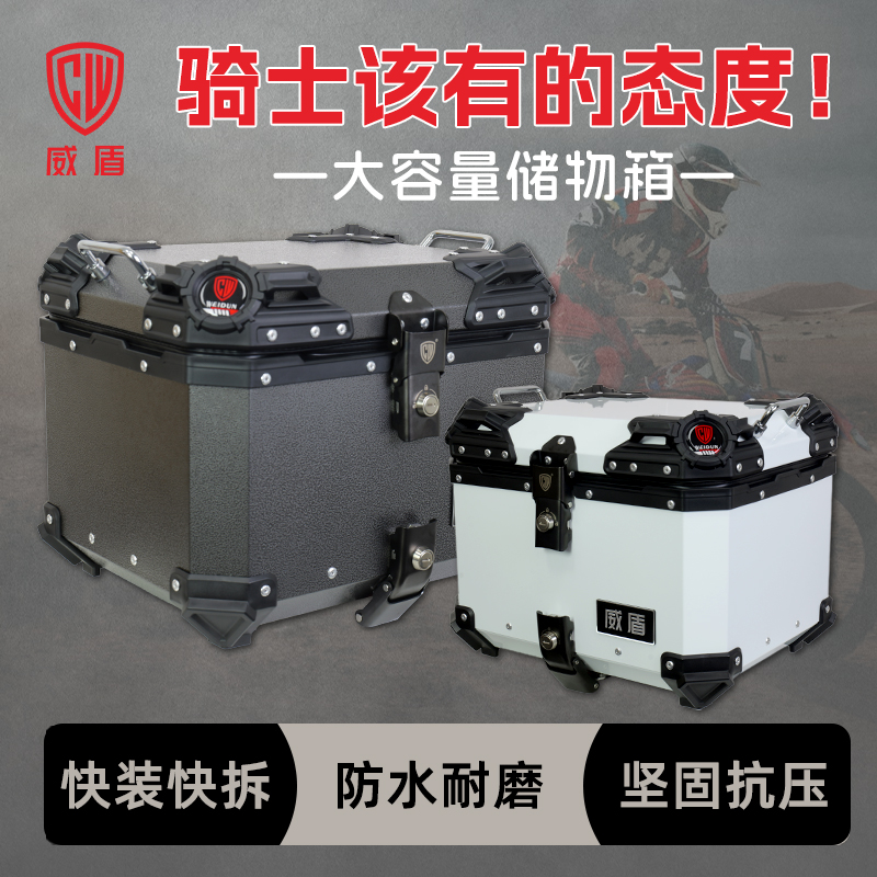 威盾铝镁合金尾箱摩托车踏板车NS150GX后备箱UY125大容量储物铝箱