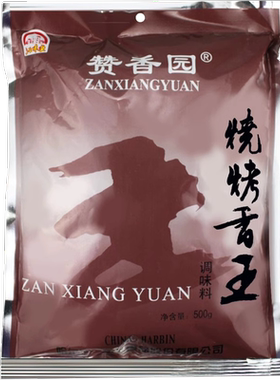 粒粒香赞香园烧烤香王商用烤肉酱腌蘸料羊肉串椒盐粉孜然撒料调料