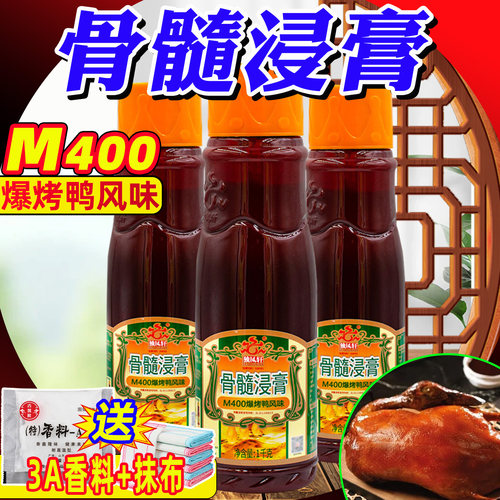 独凤轩骨髓浸膏M400烤鸭卤味