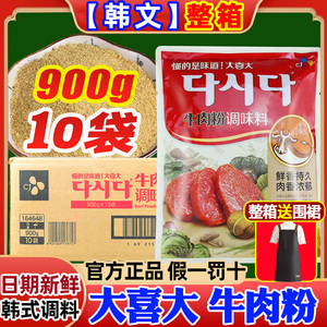 新日期大喜大牛肉粉调味料酥香炸粉900g火锅麻辣烫炒菜汤料鸡精增