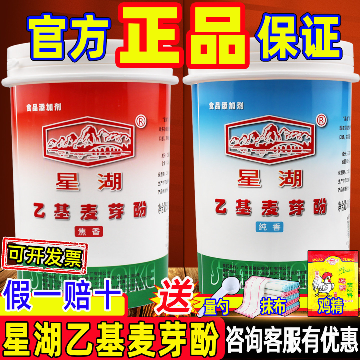星湖乙基麦芽酚量大优惠图片