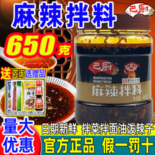 巴厨麻辣拌调料陕西四川正宗川娃子油泼辣子凉拌菜专用辣椒油商用