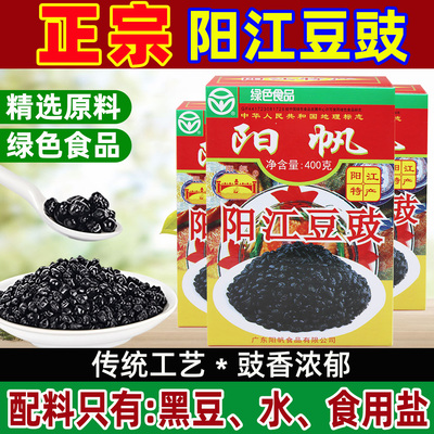 诺可小厨阳帆正宗阳江豆豉