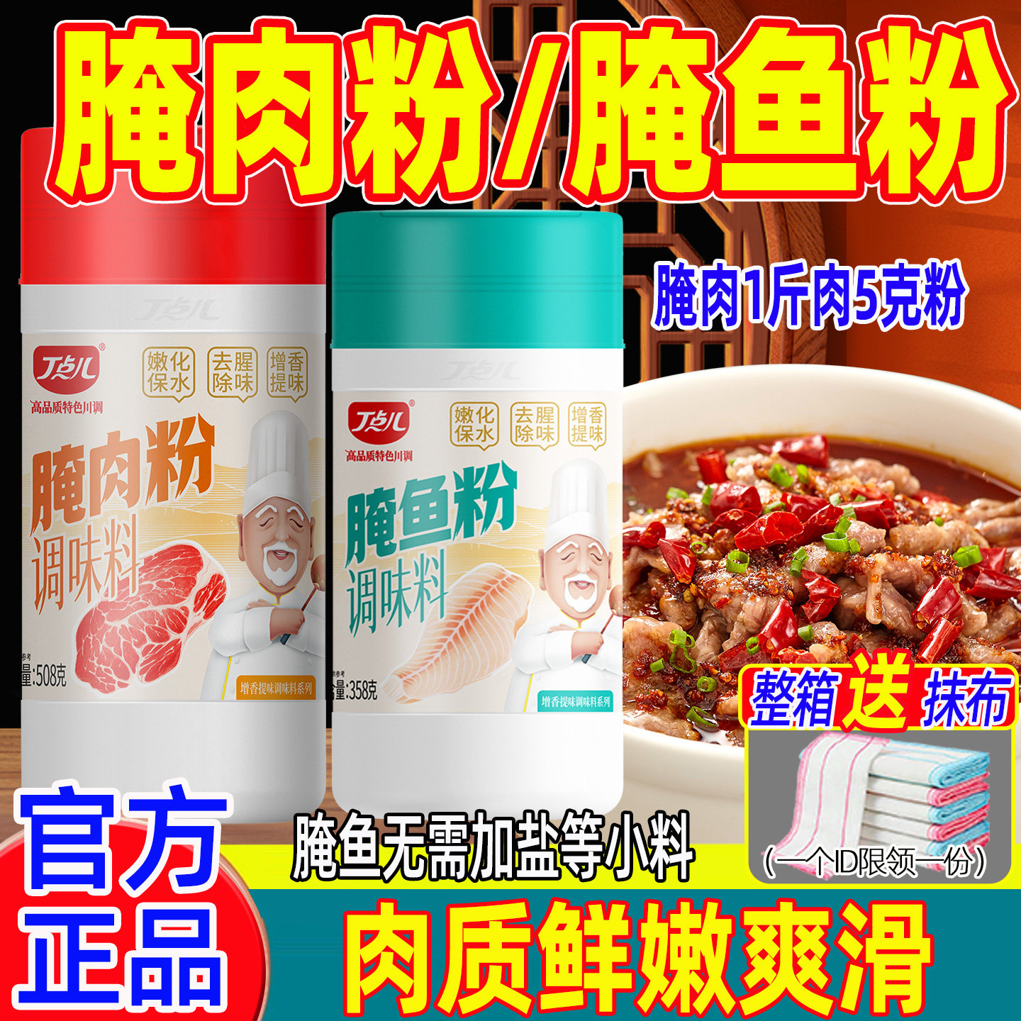 丁点儿腌鱼粉开店商用调料酸菜鱼腌鱼料水煮鱼石锅鱼嫩鱼肉粉家用
