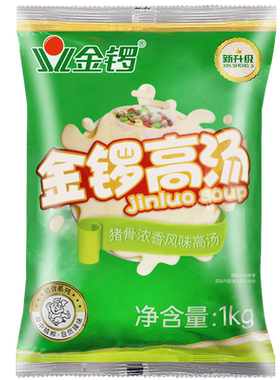 金锣高汤猪骨浓缩商用麻辣烫