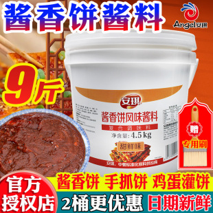 新貨安琪醬香餅風味醬料土家醬香手抓餅千層餅醬料醬香餅專用醬料