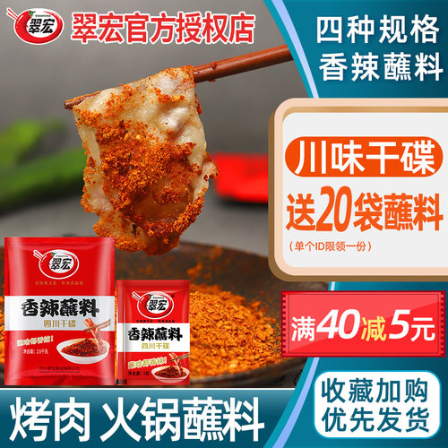 涮锅蘸料价格 涮锅蘸料图片 星期三 涮锅蘸料价格 涮锅蘸料图片 星期三