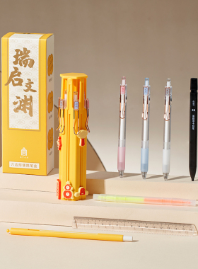 故宫文具文创瑞启文渊六边形笔盒中性笔收纳笔筒学生文具用品礼物
