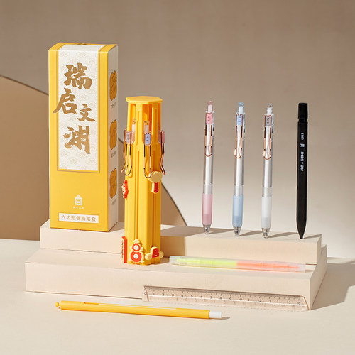 故宫文具文创瑞启文渊六边形笔盒中性笔收纳笔筒学生文具用品礼物