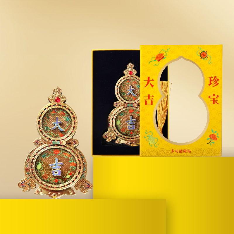 故宫文具珍宝大吉多功能磁贴