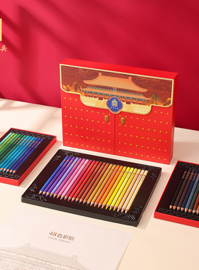 故宫文具宫门彩色铅笔套装48色绘画美术生专用画专业素描学生手绘入门初学者彩色画笔文创铅笔教师开学礼物