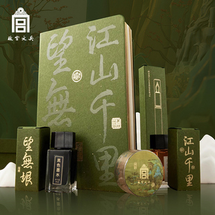 故宮文創(chuàng)千里江山望無垠創(chuàng)意手賬禮盒禮品送老師送長輩禮物旗艦店