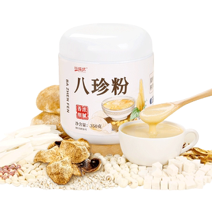 古方八珍粉官方旗舰店正品脾胃全面养健老人山药即食营养早餐代餐