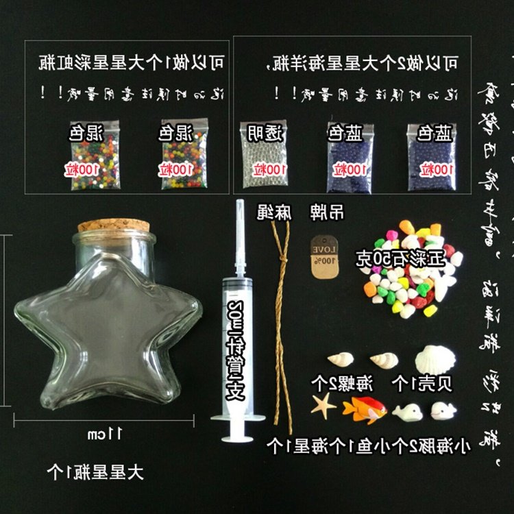 Crystal Mud Package Flood damage Large beads Ocean SpongeBob SquarePants Bio Ball Luminous luminescence Sand bottlein the Flower delivery/Flowers simulation/Plants gardening , Gardening supplies , Crystal beads/Glass Beads  category - from Buy2taobao.com to provide professional Taobao agent buy service