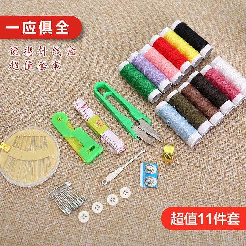 家用针线盒件套实用居家缝补盒全能便携整理针线包缝补包