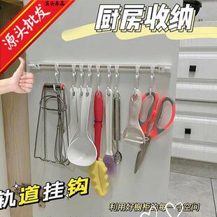橱柜后滑动房轨道挂钩厨免打纳孔门粘钩铲子壁挂收置物架家居