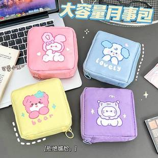 韩系可爱零钱包卡通卫生棉收纳包月事包少女心便携姨妈巾整理包