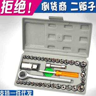 汽车用品车载工筒具箱件套套扳手维组套组合修工具套装