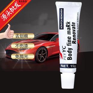 痕研剂漆面车划痕修复刮痕修复蜡汽车划磨痕蜡漆面研磨去剂抛光蜡