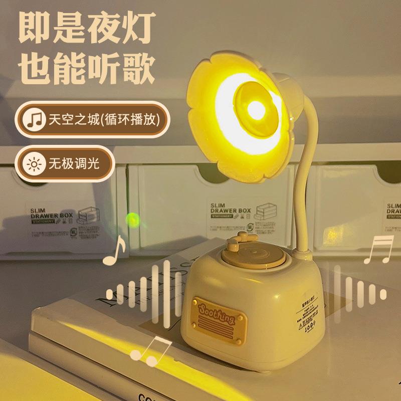 留声眠摆机迷你台灯面创意装饰件桌学生宿舍卧室床头睡夜灯