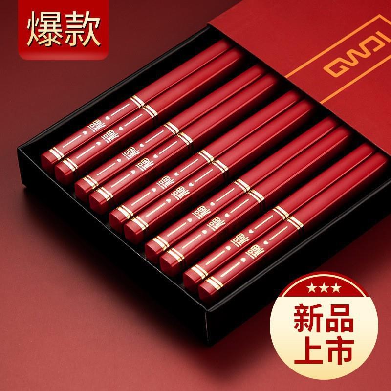 双装合金筷新年婚庆喜宴乔迁金福筷子防霉防滑耐高温红色筷子