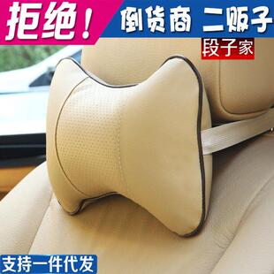 通用对一汽车座椅透气车用骨头枕枕 皮革椎头靠枕车内颈护颈枕四季