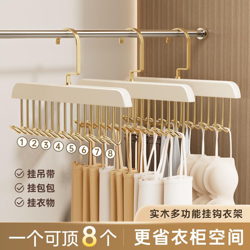 吊带衣架多功能家用内衣胸罩收纳实木挂钩波浪宿舍可旋转晾衣架