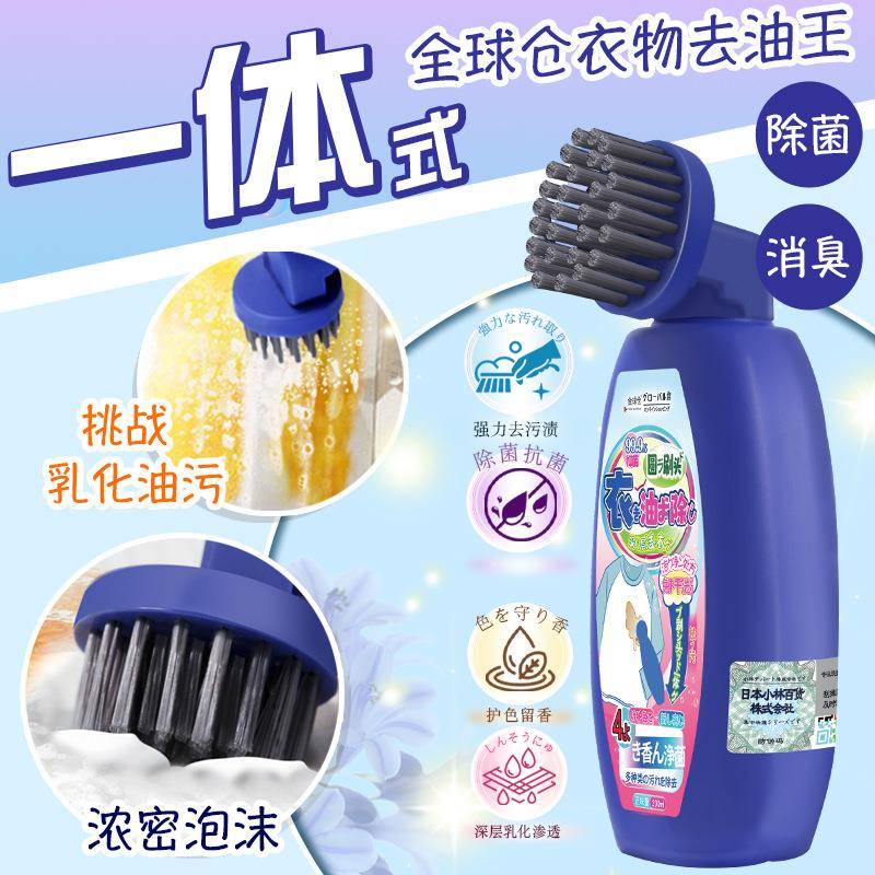 衣服去油污王器清污渍神清洗顽固污渍油迹去洗白去除油洁渍