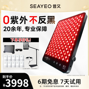 SEAYEO昔又Pro版大排灯美容仪家用脸部全身美肤嫩白光子嫩肤仪器