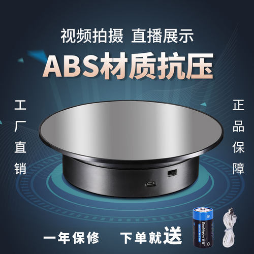 自动电动旋转展示台直播摆放架