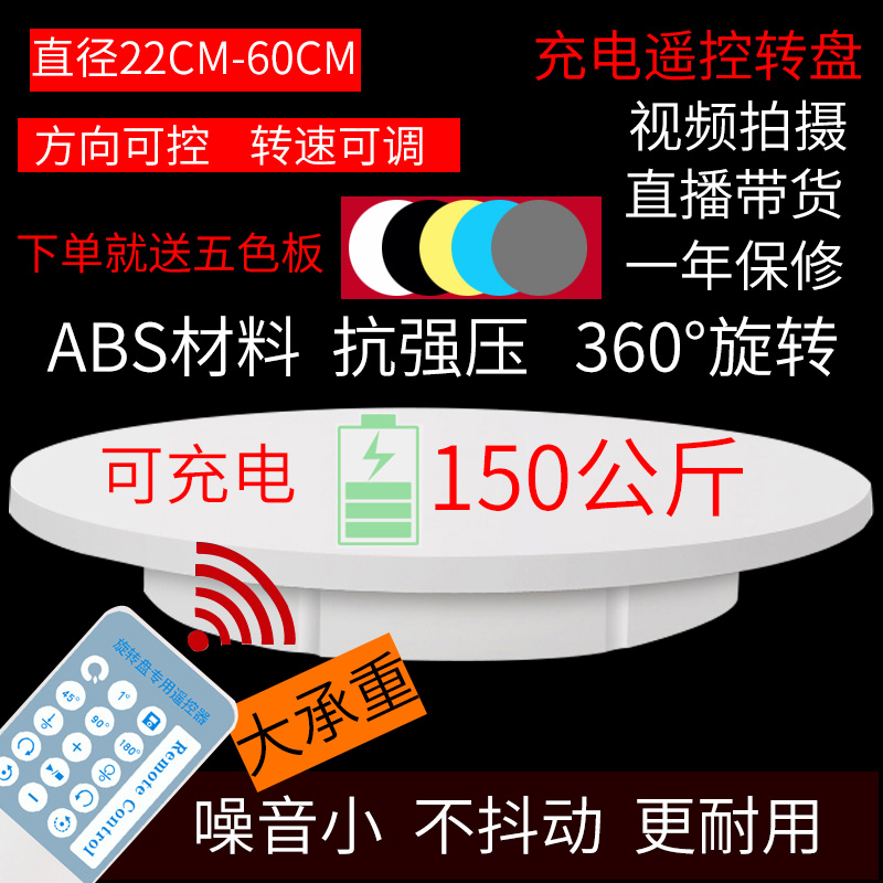 电动转盘展示台拍照底座珠宝摄影
