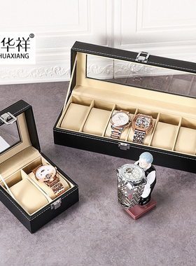姚华祥皮质手表盒收纳盒腕表展示盒机械表首饰盒表盒子手链整理盒