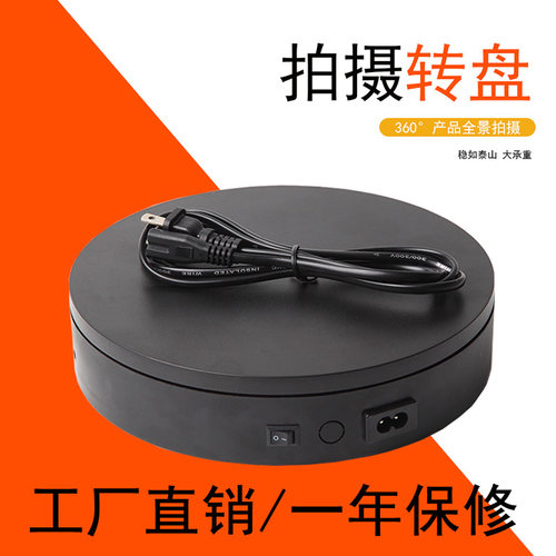电动旋转展示架自动展示架
