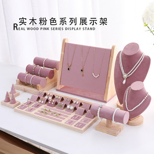 实木粉色首饰展示道具项链展示架人像模特脖子珠宝耳钉耳环手链架